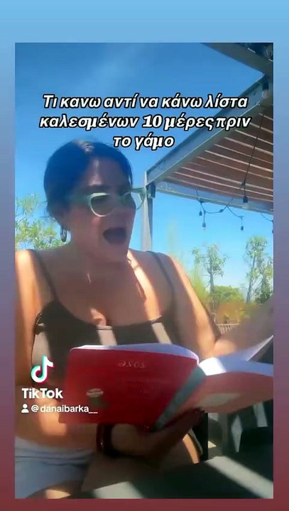 Το χιουμοριστικό βίντεο της Δανάης Μπάρκα λίγο...