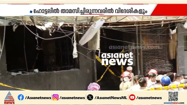 ദില്ലിയെ ഞെട്ടിച്ച് ഹോട്ടൽ തീപിടിത്തം; മരണ നിരക്ക് ഇനിയും ഉയരുമോയെന്ന് ആശങ്ക