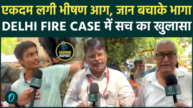 इस वजह से Malviya Nagar Restaurant में लगी आग ,अंदर फसे इंसान ने किया चौकने वाला खुलासा !
