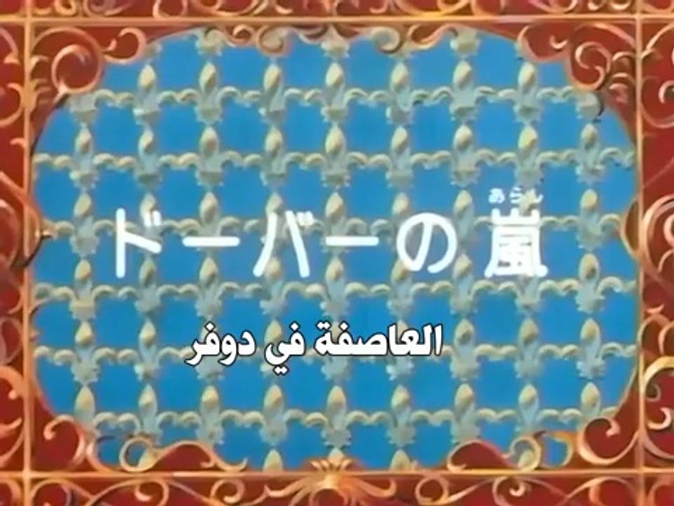 The Three Musketeers Anime EP25/52