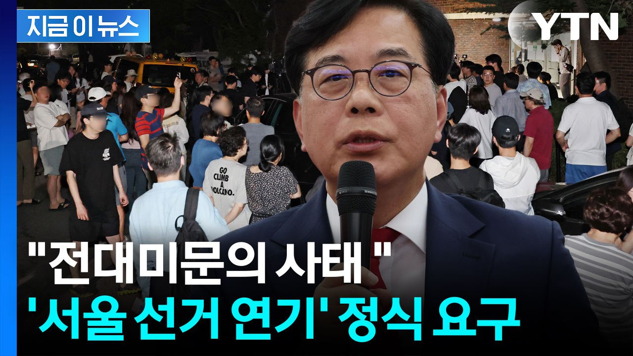 "선관위 예산 다 어디로 갔나" 투표용지 부족 사태에 분노한 국민의힘 [지금이뉴스]...