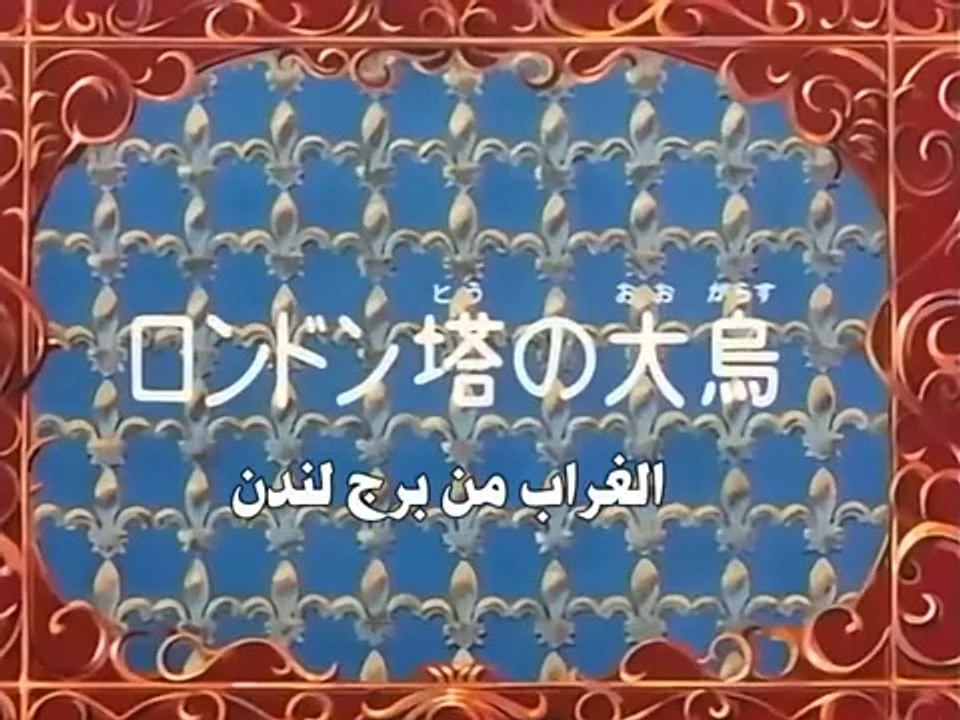 The Three Musketeers Anime EP22/52