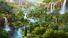 الجامع لما في الصحيحين (182)