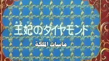 The Three Musketeers Anime EP21/52