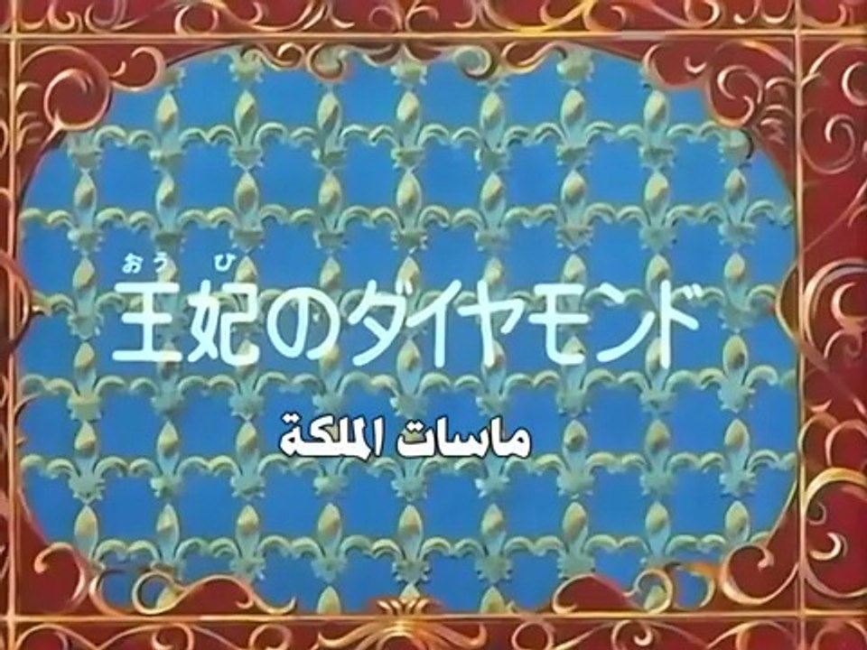 The Three Musketeers Anime EP21/52
