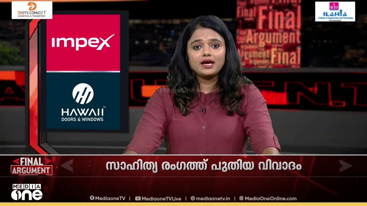 'കലാച്ചി' കോപ്പിയോ? | Final Argument