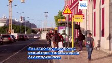 Νοσοκομεία και σχολεία σε παράλυση, ακυρώσεις πτήσεων: Η Πορτογαλία σε γενική απεργία
