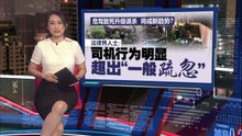 新邦令金夺命车祸 | 总检署以谋杀角度调查  法律界：是否定罪看法庭怎么判