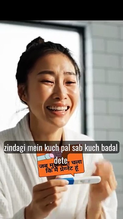 जब पहली बार मैं प्रेग्नेंट हुई