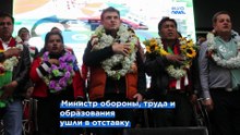 Президент Боливии угрожает ввести ЧП на фоне протестов.Из кабмина ушли несколько министров