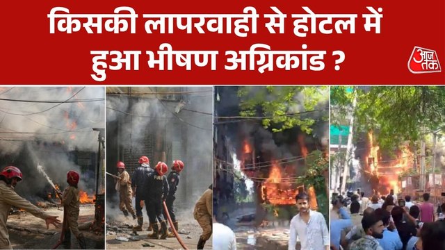 जब जान बचाने के लिए इमारत से कूदे लोग, हैरान कर देगा दिल्ली अग्निकांड का मंज़र