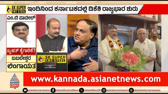 ನಾಯಕತ್ವ ಬದಲಾವಣೆಯಿಂದ ಚುನಾವಣಾ ಸ್ಟ್ರಾಟರ್ಜಿ ಬದಲಾಗುತ್ತಾ? | Discussion | CM DK Shivakumar | Karnataka CM