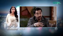 Rahguzar Episode 43 Subtitles 3rd_June_2026___Hira_Mani_-_Mohib_Mirza___Green_TV_Entertainment(360p)