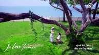 In Love Forever The Series (2026)
