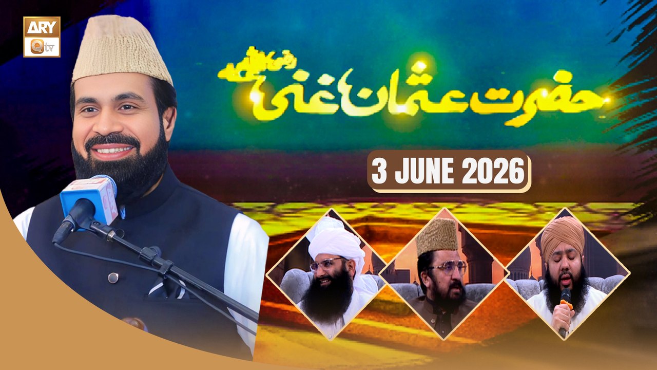Hazrat Usman Ghani RA | Talk Show - 3 June 2026 | ARY Qtv