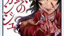 LE NON RESPECT POUR LES JOSEI