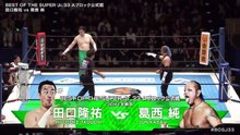Ryusuke Taguchi vs. Jun Kasai - A Block Tournament Match: NJPW Best Of The Super Junior 33 Day 12 (6/3/2026)