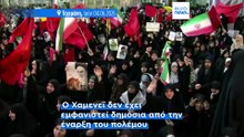 Αγιατολάχ: Το Ιράν δίνει «καθοριστικό πλήγμα» στον «μοχθηρό εχθρό»