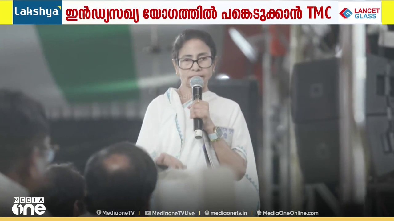 TMC എംഎൽഎമാരുടെ കൂറുമാറൽ; എംപിമാരെ നിരീക്ഷിച്ച് മമത ബാനർജി | Mamata Banerjee | TMC