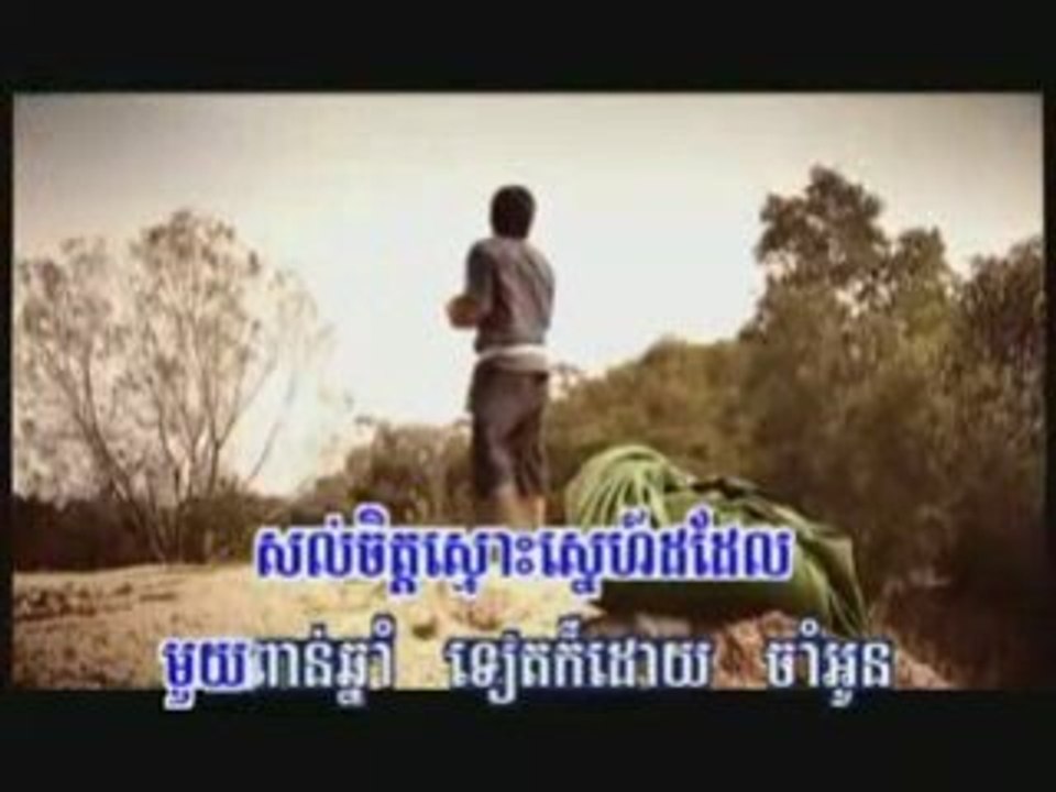 Reach - 1000 chnam teat kor nov jam oun