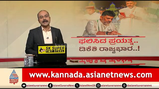 ಮುಖ್ಯಮಂತ್ರಿಯಾಗಿ 6 ಪ್ರಮುಖ ಘೋಷಣೆ ಮಾಡಿದ ಡಿಕೆಶಿ | News Hour | DK Shivakumar Takes Oath As Karnataka CM