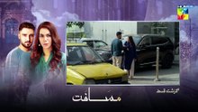 Musafat - Episode 48 [Eng Sub] 03 June 2026 [ Mohsin Abbas Haider, Alishba Khan ] HUM TV