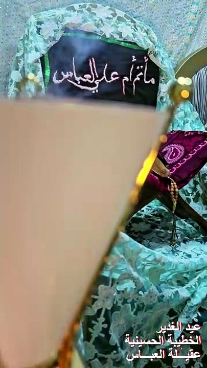 غديرك ياعلي فرحة - ابوذية