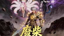 廢柴天選之人 | 完整劇集 | Short Drama 繁體中文