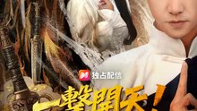 一撃開天！隠れ閻魔王 | 全話 | Short Drama 日本語