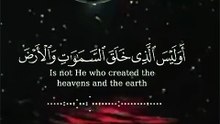 سورة يس