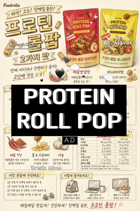 PROTEIN ROLL POP