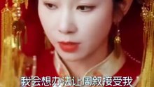 Swapped at the Wedding, I Married His Brother [ Engsub ] [xaas1xg]