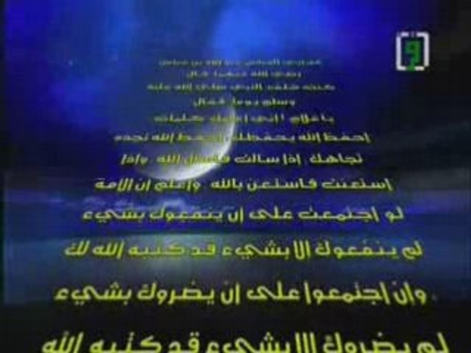 Hadith19