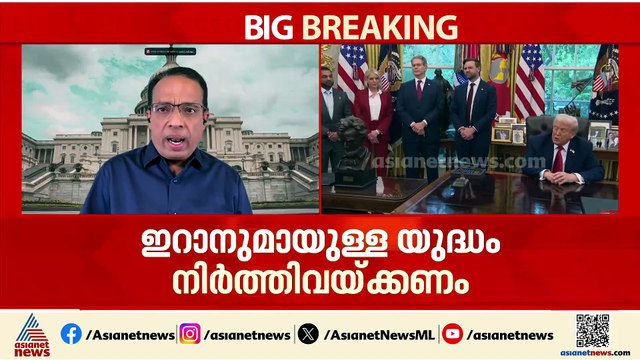 ഇറാനുമായുള്ള യുദ്ധത്തിനിടെ ട്രംപിന് തിരിച്ചടി; യുദ്ധം നിര്‍ത്തിവെക്കണമെന്ന് യുഎസ് ജനപ്രതിനിധി സഭ