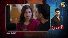 Manjhli EP 21 Pakistani drama