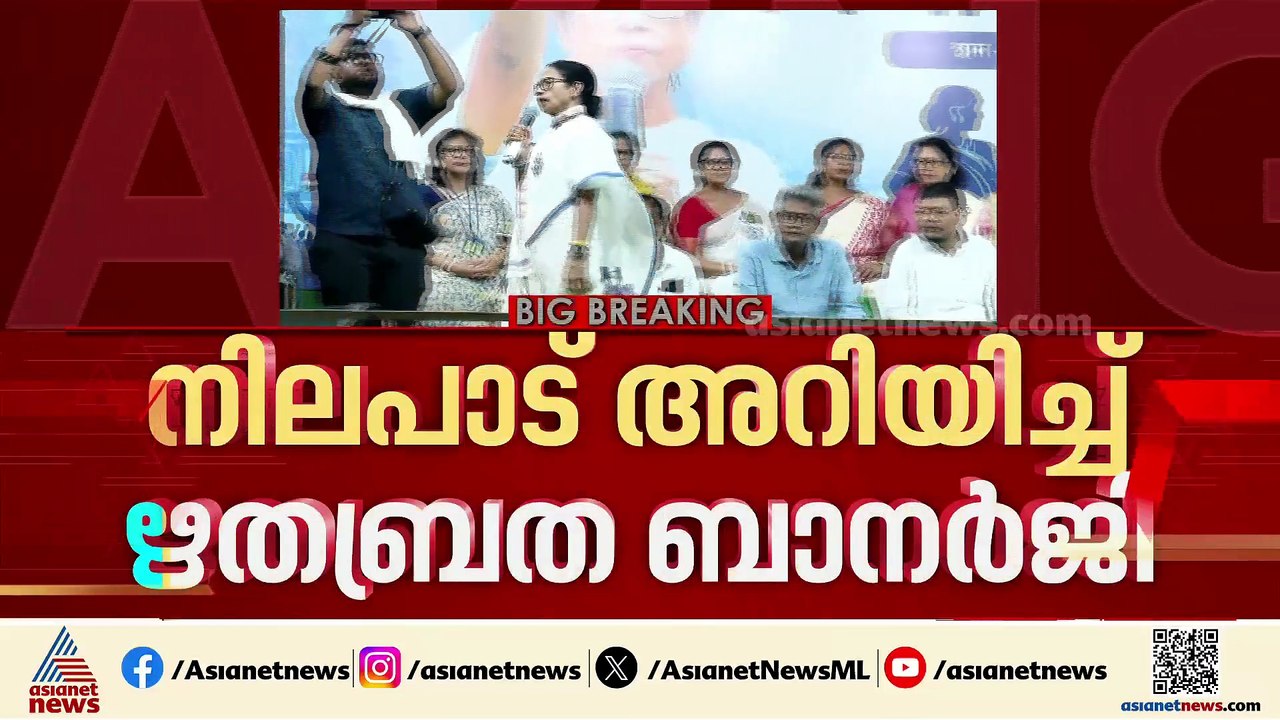 മമതയ്ക്ക് വീണ്ടും തിരിച്ചടി; ടിഎംസിയിലെ അപ്രതീക...