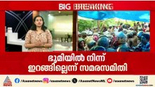 മലയിടംതുരുത്തിലെ കുടിയൊഴിപ്പിക്കൽ; സര്‍ക്കാര്‍ നൽകിയ ഹര്‍ജി ഇന്ന് പരിഗണിക്കും