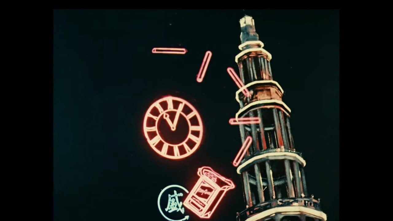 1957年老电影《不夜城》