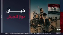 بعد قرار بعضها تسليم السلاح للدولة.. كيف تشكلت الفصائل العراقية المسلحة بعد سقوط صدام حسين؟