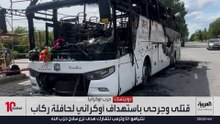 مقتل 7 أشخاص وإصابة 11 أخرين في هجوم أوكراني على حافلة روسية