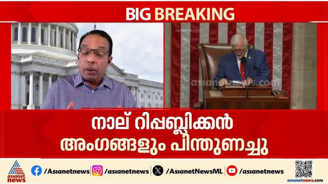 യുഎസ്-ഇറാൻ യുദ്ധം; ട്രംപിന് യുഎസിൽ തിരിച്ചടി, 298നെതിരെ 215 വോട്ടുമായി പ്രമേയം പാസായി