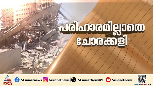 സമാധാനം അകലെ... ഇറാന്റെ ഡ്രോൺ പതിക്കുന്ന വീഡിയോ പുറത്തു വിട്ട് കുവൈത്ത് | Iran | Kuwait Airport