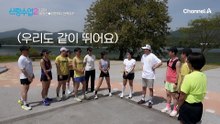 "제가 실례해도 될까요?" 전문 크루와 함께 하는 러닝 연습! 그런데 명훈♥의 눈이 반짝인다?!