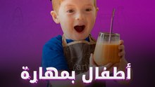أطفال بمهارة شيف!