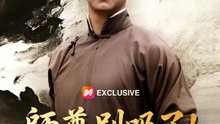 師尊別吸了！ | 完整劇集 | Short Drama 繁體中文