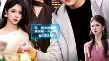 短剧 - 超级回收，我捡垃圾就暴富 (全集上篇)