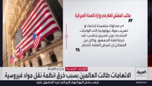 اتهام عالمين بمحاولة إدخال فيروس القرود إلى الولايات المتحدة