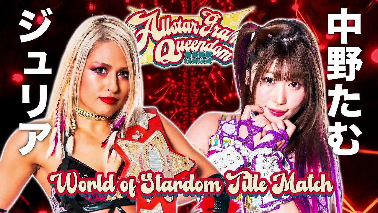 [Stardom] Giulia vs. Tam Nakano (4/23/2023)