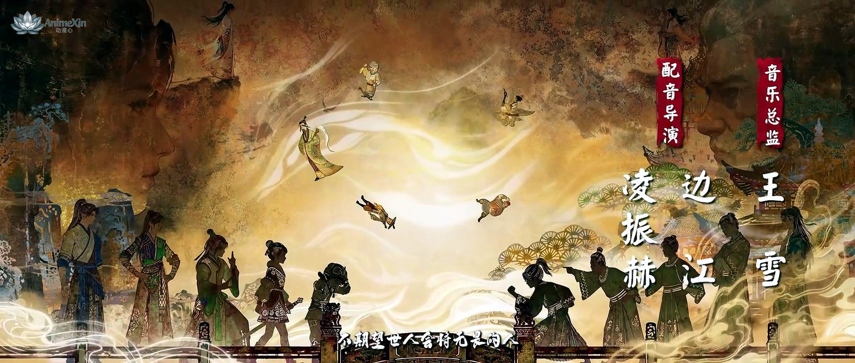 Sword of Coming Season 2 - Episode 26 (English)