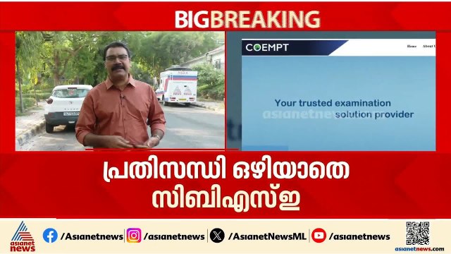 സിബിഎസ്ഇ പുനര്‍ മൂല്യനിര്‍ണയ പ്രതിസന്ധി; അപേക്ഷ നൽകാൻ സമയ പരിധി നീട്ടില്ല